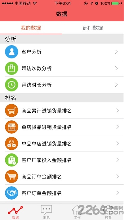 九州行签到app