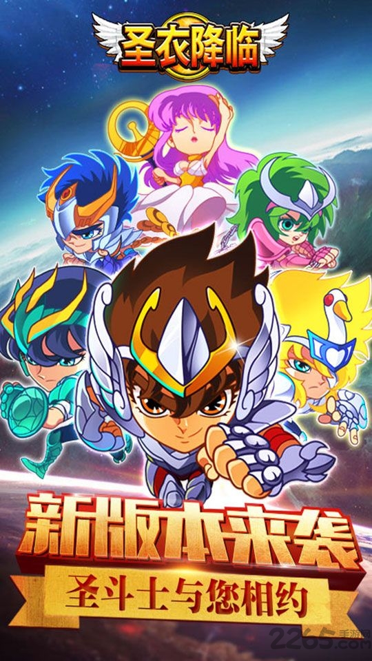 圣衣降临无限版