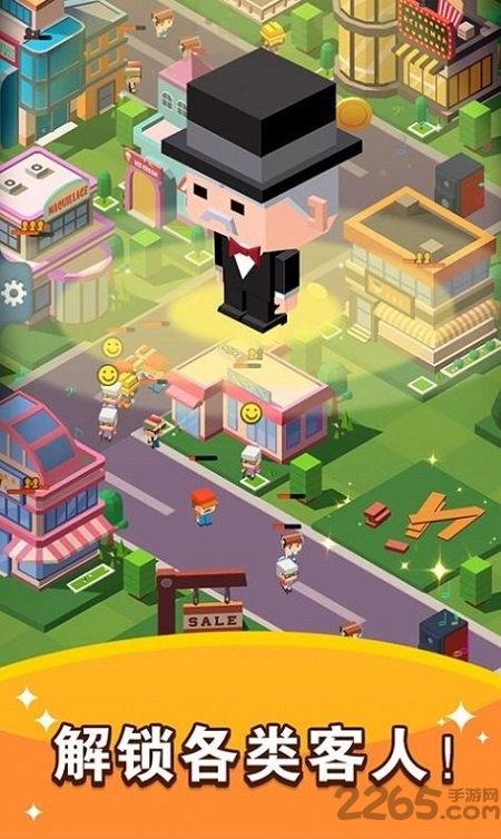 放置地产商最新版