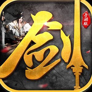 剑指九天冰河手游