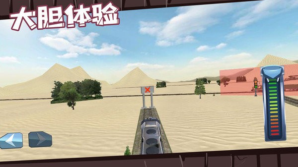 火车驾驶员安卓版下载
