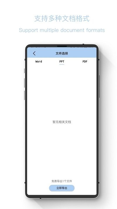 聊天记录恢复精灵官方版