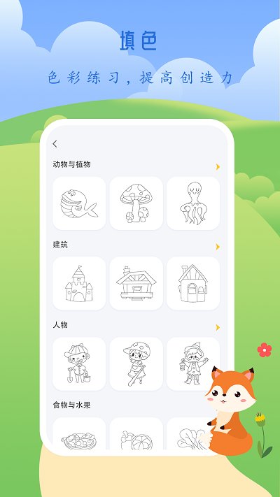 小孩画画app