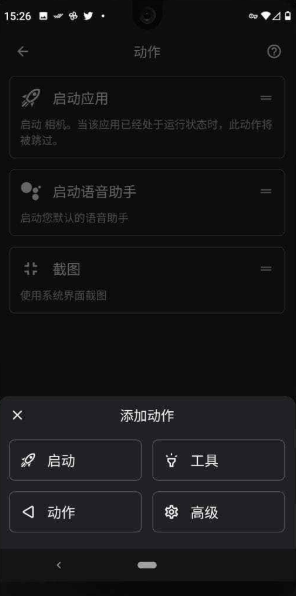 双击背部截屏taptap