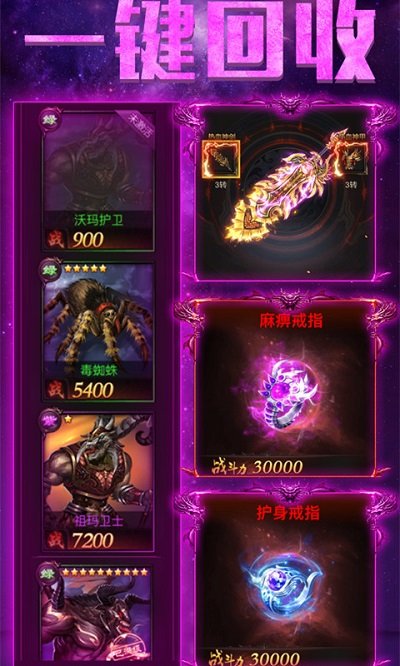 赤炎传奇手游