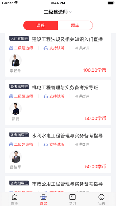 亦恒教育app