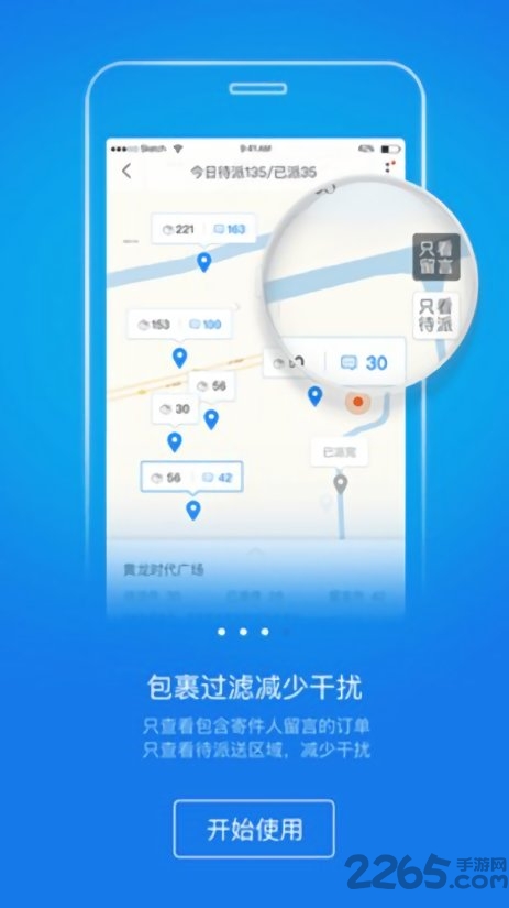 快递员揽派app官方下载