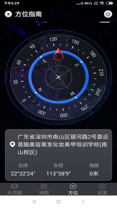 联星北斗助手app