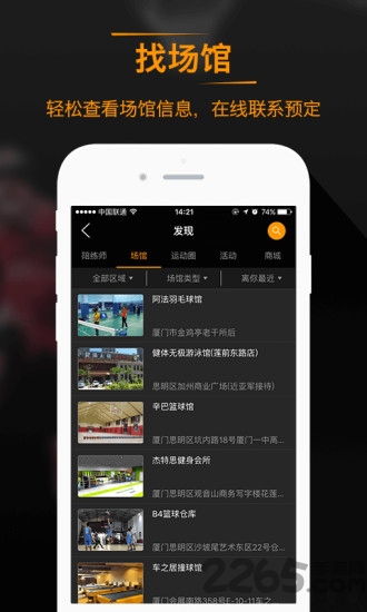 悦运动计步器软件