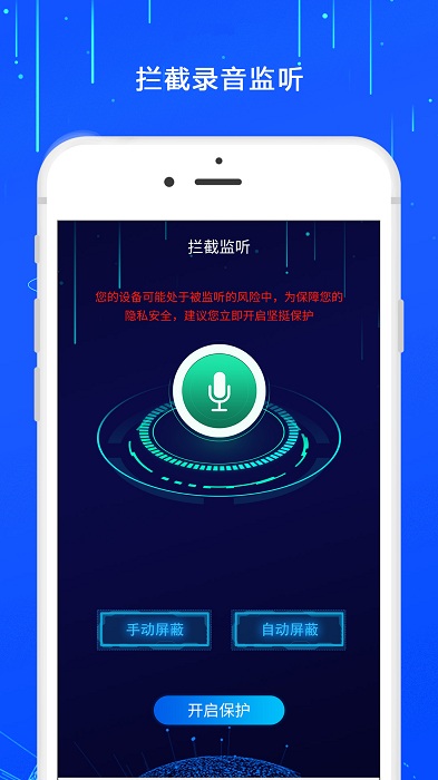 监控摄像头探测器app
