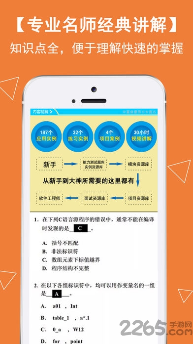 易语言安卓版