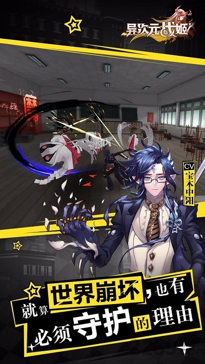 异次元战姬网易官方版