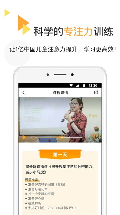 专注喵app