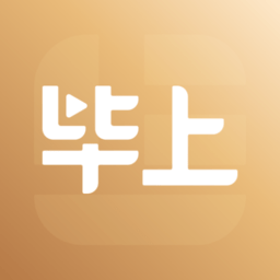 毕上公考app