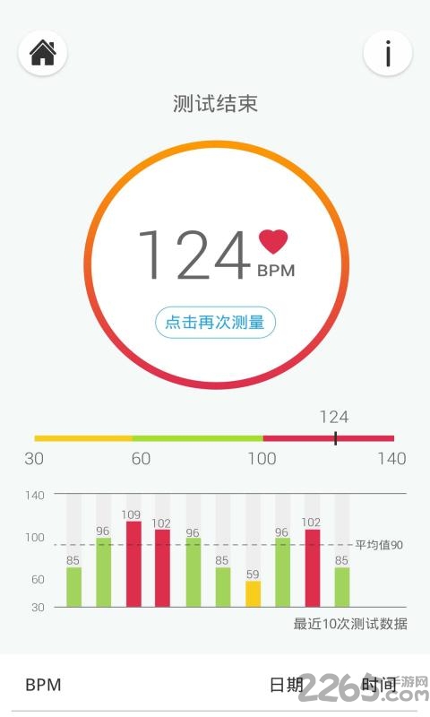 优通超级瑞士刀手机版