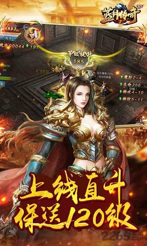 蓝月传奇手机版