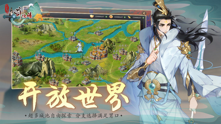 三国志奇侠传单机最新版