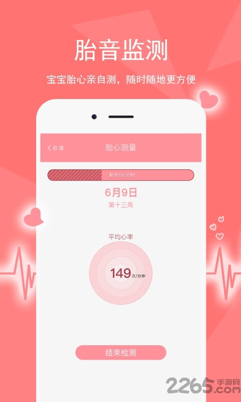 哎呀妈妈app