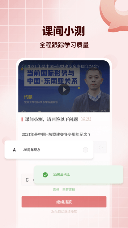 求索官方版