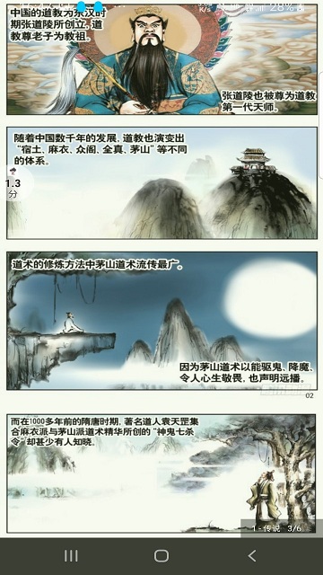 goku漫画app