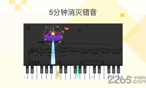 乐意练琴正式版