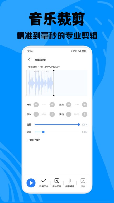 酷拍音乐app