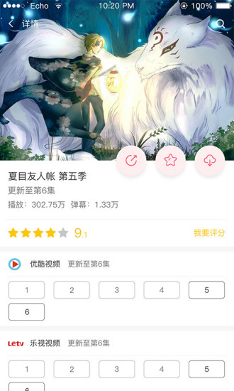 新世界动漫手机版