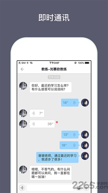 兴智传承教育软件