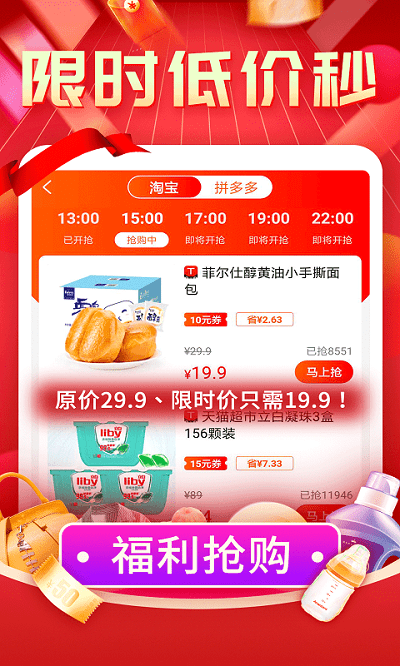 购物返利联盟app最新版