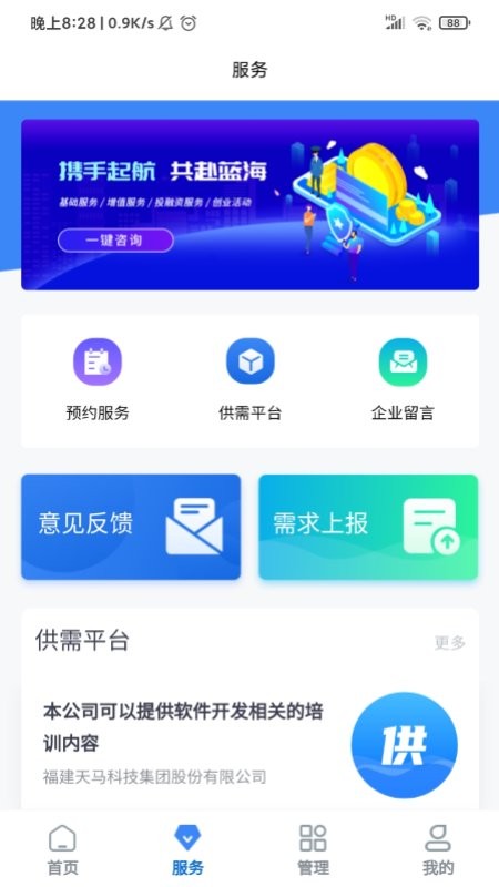 智谷云手机app下载