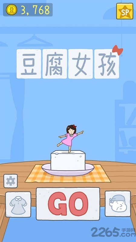豆腐女孩领红包赚钱版