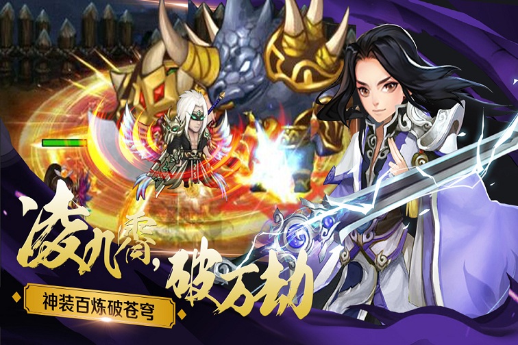 绝世剑神手游九游版