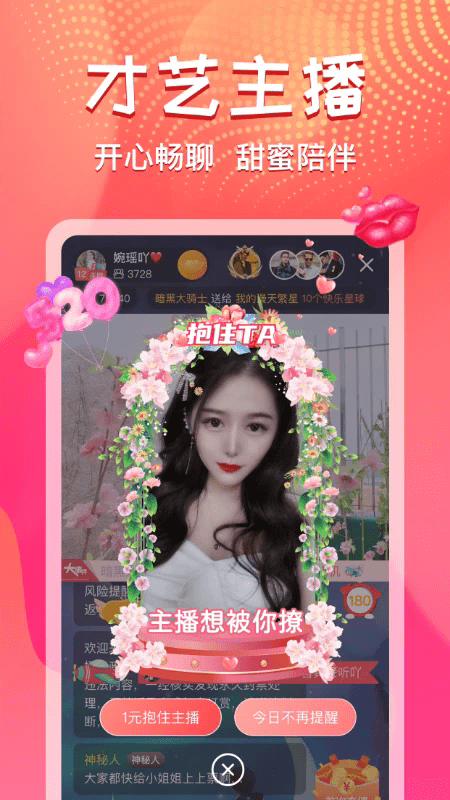艾可直播app 艾可直播平台官方下载
