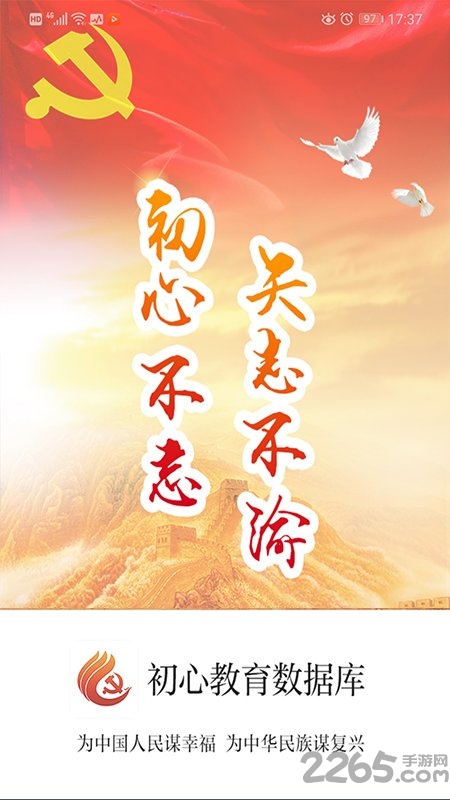 初心教育数据库