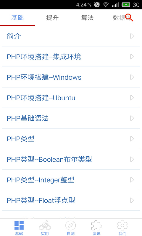 狂飙php手机版