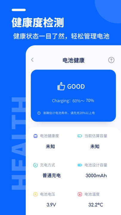 手机省电管家下载安装app