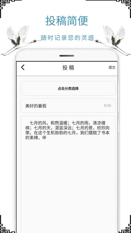 作文句子app
