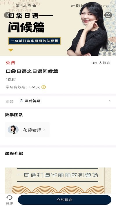 海到学园网校