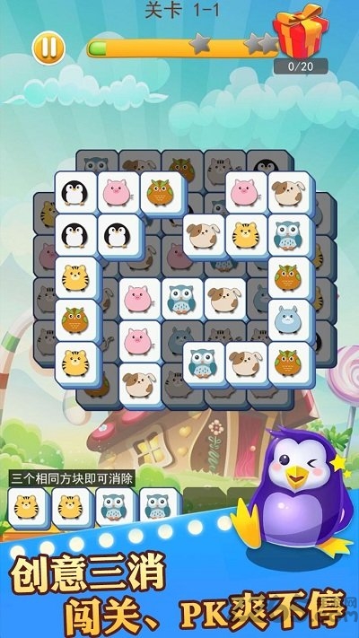 点击砖块游戏