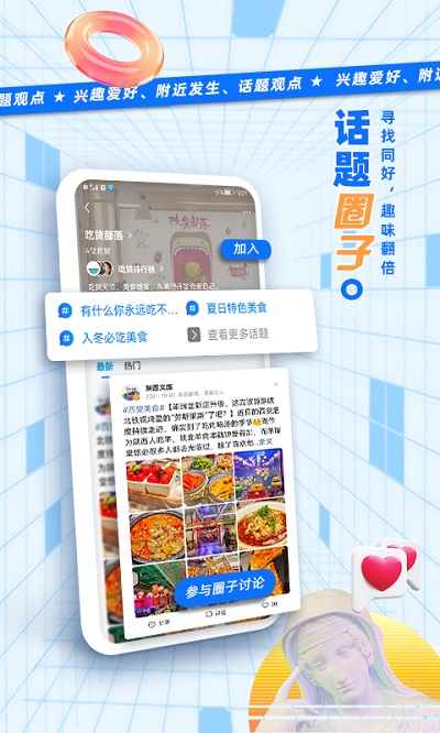 二三里app官方下载安装