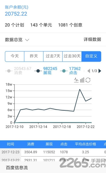 小m智能营销助手软件