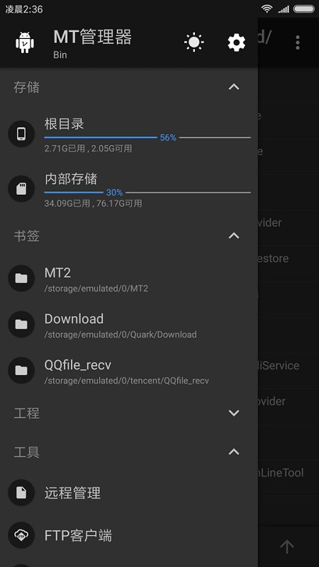 mt管理器beta版下载