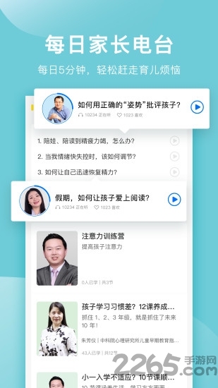 中华家教官方版