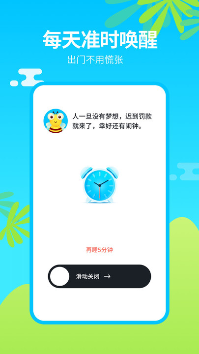 闹钟铃声王最新版(闹钟王)