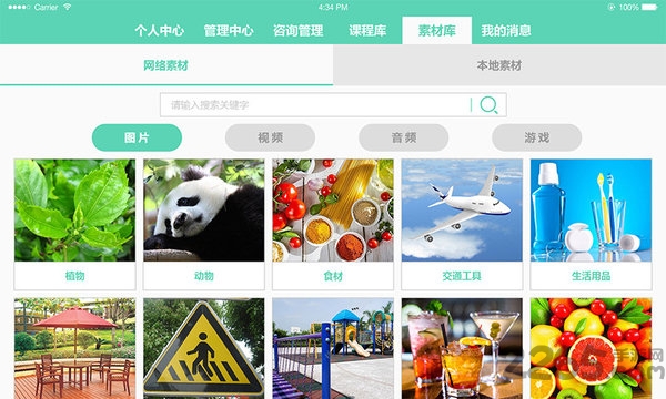你好机构版app