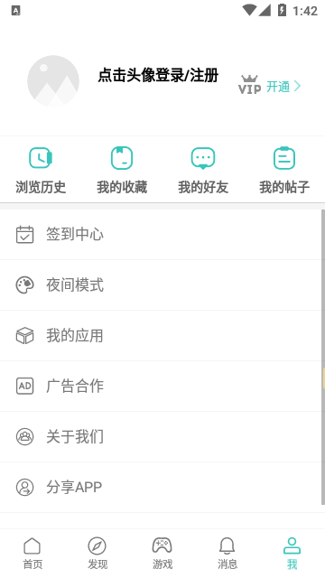 酷玩社区app官方版
