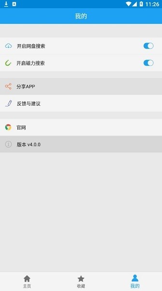 网盘一搜app下载