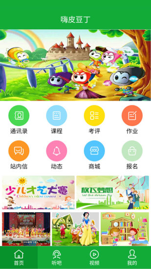 金普新区嗨皮豆丁