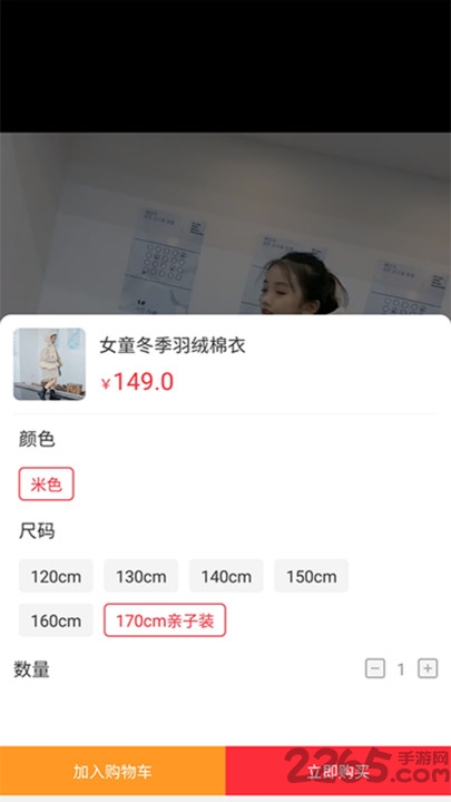 指间商城官方版