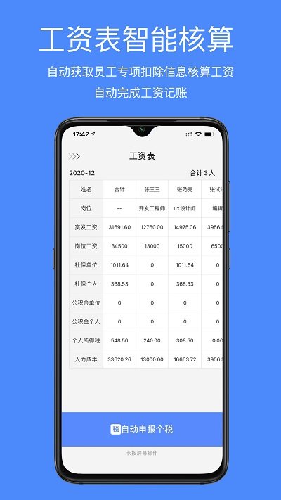 即账app